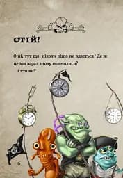 Маленька зла книжка. Том 3 - мініатюра 8