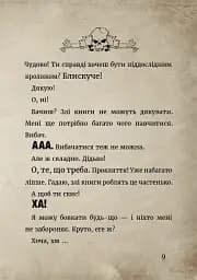 Злі книжки. Книга 1: Зла книжка - мініатюра 9