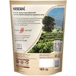 Кава розчинна Nescafe Gold 165 г - мініатюра 2