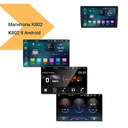 Універсальна магнітола XPRO K802 9 Android 12 4/32 CarPlay IPS (42450-K802A_3696) - мініатюра 18