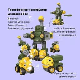 Машинка-конструктор Otamanko Трансформер Динозавр 5 в 1 Зелений/жовтий - мініатюра 4