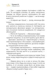 Книга для дітей Місце сили (сюжетна) — Пані Жі kni0003853 - мініатюра 7