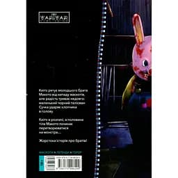Манга Varvar Publishing Пігмаліон Том 2 - Чіхіро Ватанабе - мініатюра 2