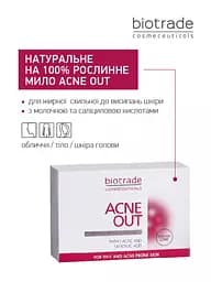 Очищувальне мило для обличчя та тіла Biotrade Acne Out, 100 г (3800221840204) - мініатюра 2