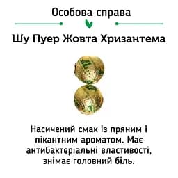 Чай Jinglong Tea Factory Шу Пуер Цзин Лун Супер Мікс, 20 шт. - мініатюра 8