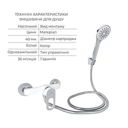 Набір змішувачів для душу Lidz Latwa 001 + Latwa 010 White Білий - мініатюра 3