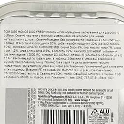 Вологий корм Monge Dog Fresh з лососем, 100 г - мініатюра 4