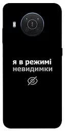 Чехол Demsky Режим невидимки для Nokia X10/X20