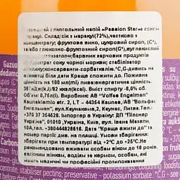 Винний напій Nitesun Passion Star з соком маракуї 6% 0.75 л - мініатюра 4
