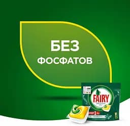 Таблетки для посудомийної машини Fairy Original Все-в-Одному Лимон, 48 шт. - мініатюра 2
