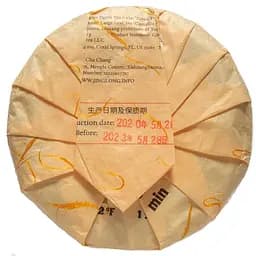 Чай Jinglong Tea Factory Шу Пу Ер Цзин Лун №5 2020 р. - млинець, 200 г - мініатюра 3