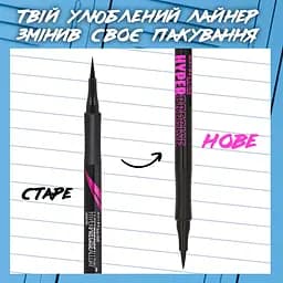 Підводка-фломастер для повік Maybelline New York Hyper Precise чорний матовий 1 мл (B3114301) - мініатюра 3