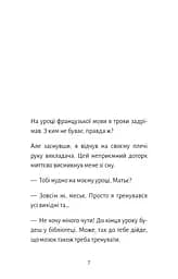 Старі книги небезпечні - мініатюра 3