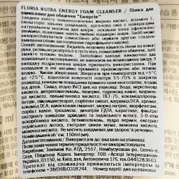 Пінка для вмивання Tony Moly Floria Nutra Energy Foam Cleanser Енергія 150 мл - мініатюра 3