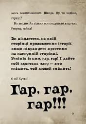 Маленька зла книжка. Том 3 - мініатюра 11