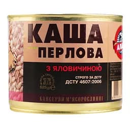 Уцінка. Каша перлова Алан з яловичиною 525 г - мініатюра 2