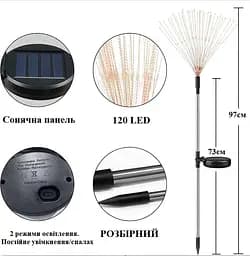 Світильники Sun Lamp "Феєрверк" на сонячній батареї 120 світлодіодів теплий білий - мініатюра 3