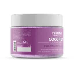 Кокосовий скраб Joko Blend Lilac Fantasy 200 г - мініатюра 3