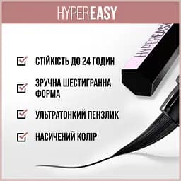 Підводка для очей Maybelline New York Hyper Easy відтінок 810 коричнева 0.6 г (B3365600) - мініатюра 3