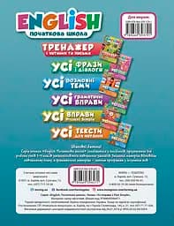 Усі вправи Past Simple Торсінг - мініатюра 2