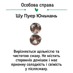 Чай Jinglong Tea Factory Шу Пуер Цзин Лун Супер Мікс, 20 шт. - мініатюра 11