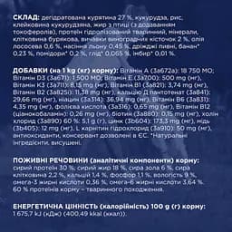 Сухий корм для дорослих активних собак малих порід Club 4 Paws Premium Active 5 кг - мініатюра 3