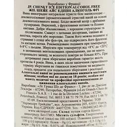 Вино ігристе Франція JP Chenet Айс Едишн безалкогольне біле напівсолодке 0.75 л - мініатюра 7