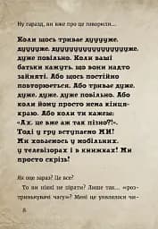 Маленька зла книжка. Том 3 - мініатюра 10
