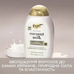 Кондиціонер для волосся OGX Coconut Milk живильний, з кокосовим молоком 385 мл - мініатюра 7