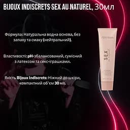 Лубрикант Bijoux Indiscrets Sex au Naturel водний, 30 мл, Нейтральний, для природних відчуттів - мініатюра 2