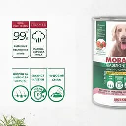 Вологий корм для собак Morando Tradizioni шматочки в соусі із свининою, морквою та картоплею 405 г - мініатюра 3