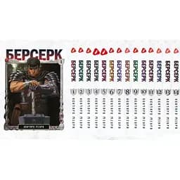 Манга Берсерк Berserk Том 1-14 (на украинском языке) YP BRKUa SET 01