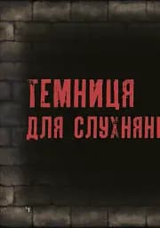 Злі книжки. Книга 1: Зла книжка - мініатюра 3