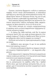 Книга для дітей Місце сили (сюжетна) — Пані Жі kni0003853 - мініатюра 8