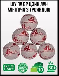 Чай Jinglong Tea Factory Шу Пуер Цзин Лун із трояндою - 10 шт. - мініатюра 2