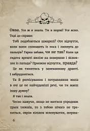 Маленька зла книжка. Том 2 - мініатюра 8