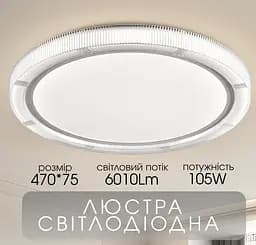 Світлодіодна пристельова люстра Valeso 2H-019 Білий - мініатюра 2