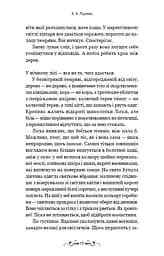 Де причаїлася темрява - мініатюра 8