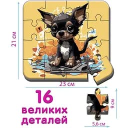 Гра настільна Ludum Пазл Собачка максі-пазл (ME5032-05) - мініатюра 3