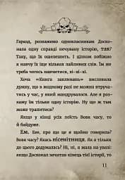 Маленька зла книжка. Том 3 - мініатюра 13