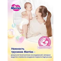 Підгузки-трусики Merries XXL 15-28 кг - мініатюра 4