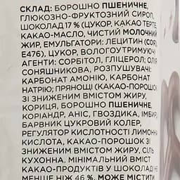 Пряники Премія у шоколаді 400 г (884968) - мініатюра 4