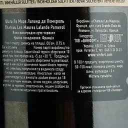 Вино Les Grands Chais de France Chateau des Maures Lalande de Pomerol, червоне, сухе, 13,5%, 0,75 л - мініатюра 4