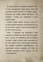 Злі книжки. Книга 1: Зла книжка - мініатюра 7