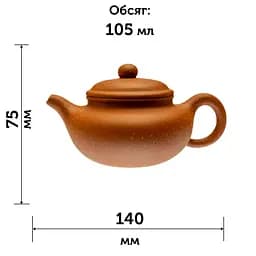 Ісинський чайник Фаньгу 105 мл - мініатюра 8