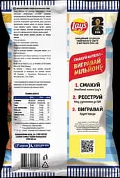 Чипси картопляні Lay's зі смаком аргентинського стейку 95 г - мініатюра 3