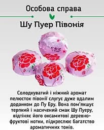 Чай Jinglong Tea Factory Шу Пу Ер Мікс Пу Ерів із квітами, 20 шт. - мініатюра 6