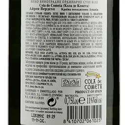 Вино Cola De Cometa Airen Verdejo, біле, сухе, 11%, 0,75 л - мініатюра 3