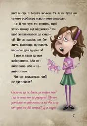 Маленька зла книжка. Том 2 - мініатюра 9