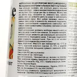 Міст для тіла Tony Moly Avette Botanic Relief Perfume Лайм та базилік 160 мл - мініатюра 4